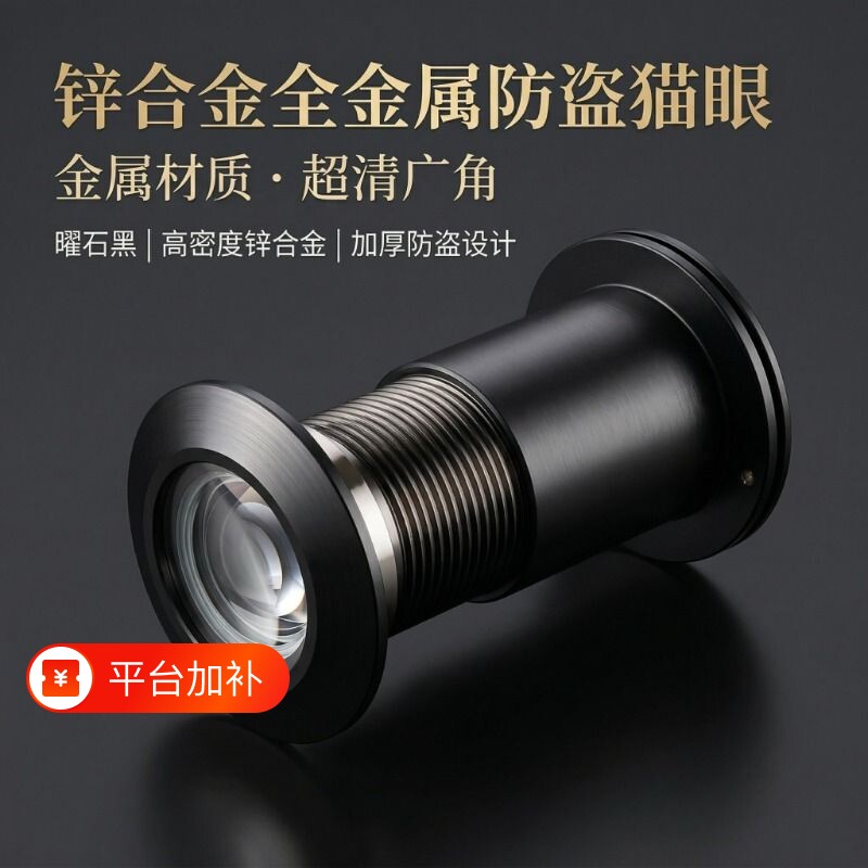 防盗门猫眼通用200度高清防拆防撬家用入户门门铃门镜广角智能