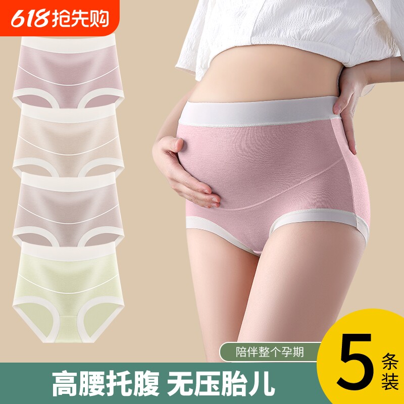 孕妇内裤纯棉抗菌裆全棉高腰托腹怀孕期专用期产后三角短裤抑菌
