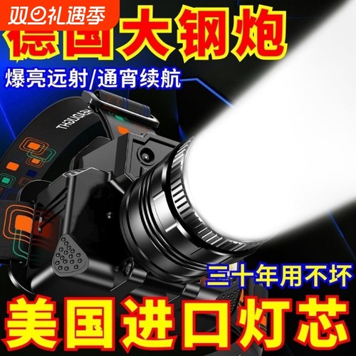公牛适用头灯LED强光远射