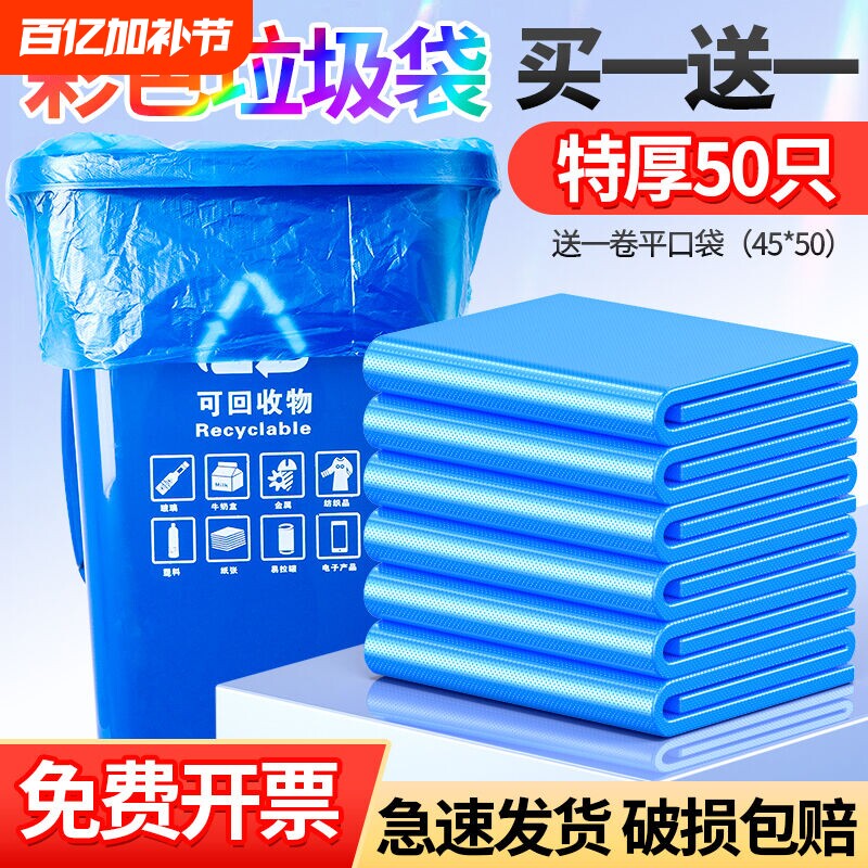 蓝色大垃圾袋大号家用加厚彩色平口垃圾桶大塑料袋特厚背心厨房