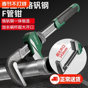 管钳活动扳手多功能管钳活口直角f型板子大开口加厚管子钳