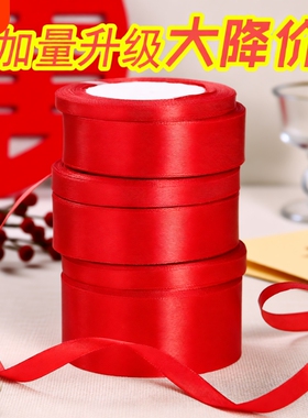 大红色丝带结婚庆绸缎带手工包装彩带绑气球绳子拉吊旗红布条飘带