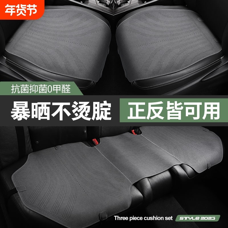 汽车坐垫翻毛皮双面2023三件套后排四季通用座垫通风加热主驾单片