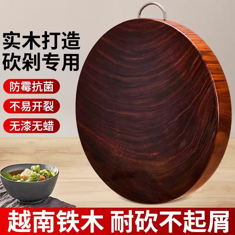 进口铁木菜板抗菌防霉家用砧板实木粘板厨房专用案板加厚菜墩整木