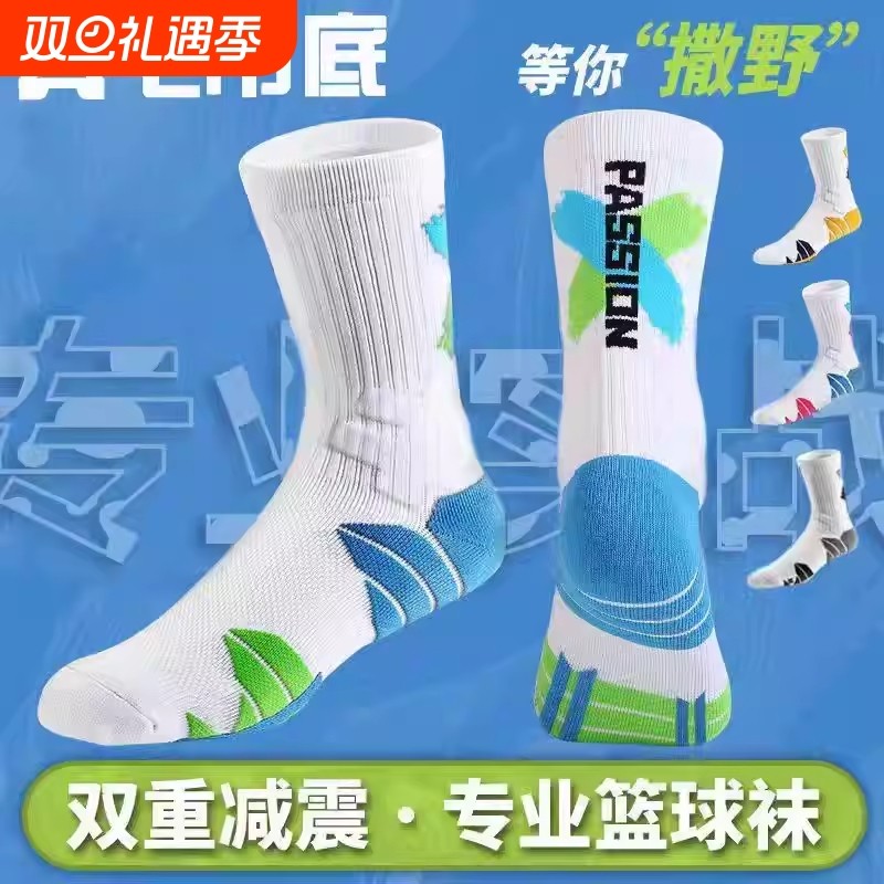 篮球袜子实战专业毛巾底运动精英男中筒高帮长筒训练美式撒野高帮