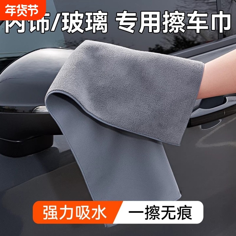 高级麂皮洗车毛巾擦车布抹布专用吸水汽车内饰车内不掉毛双面加厚