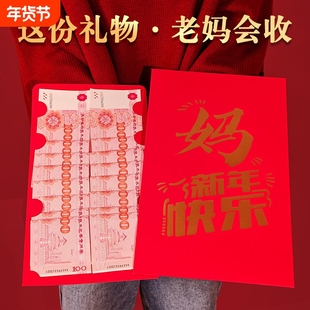 红包袋利是封2026新款过年儿童个性创意特大红包儿子超大长辈女儿