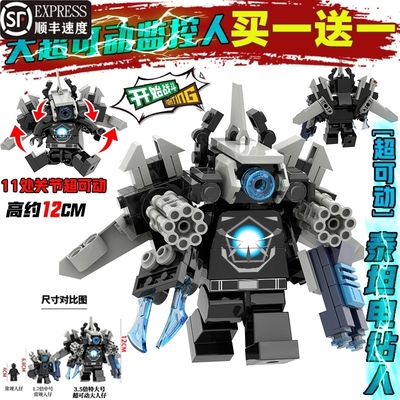 兼容乐高积木玩具大型超可动泰坦监控人仔马桶人和电视时钟人拼装