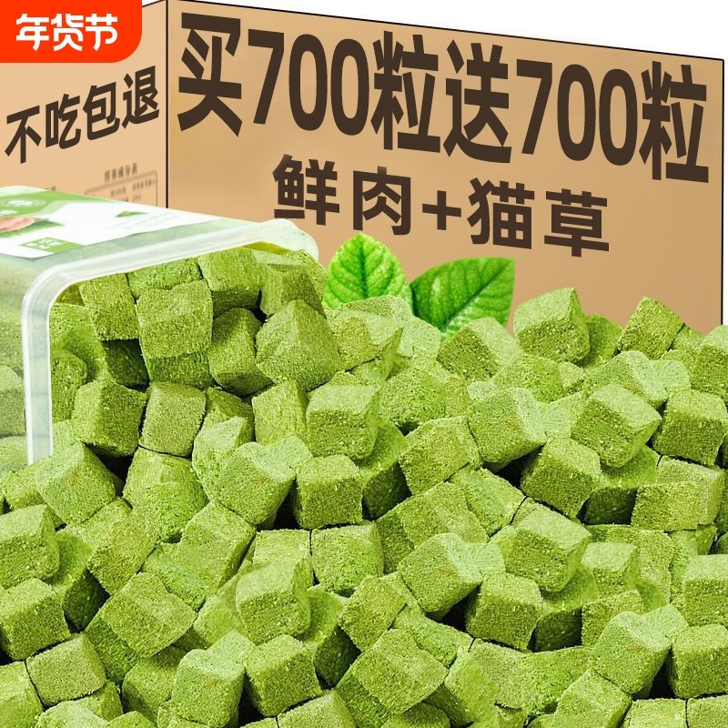 冻干猫草粒猫草棒即食鸡肉磨牙去毛球营养增肥发腮猫草棒猫咪零食,宠物/宠物食品及用品,猫冻干零食,淘宝优惠券,粉丝福利购,淘宝优惠卷