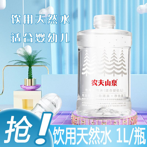 农夫山泉婴儿水母婴水宝宝专用水婴幼儿饮用水长白山天然水家庭用