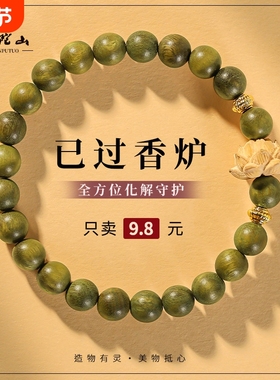 绿檀木方块莲花手链指尖文玩檀香手串女佛珠盘玩念珠饰品男