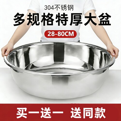 大盆特大号不锈钢盆食品级加厚304洗菜盆家用厨房201和面盆