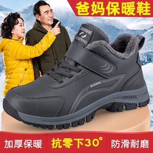 足力健老人鞋冬季雪地靴防水中老年棉鞋加绒加厚保暖防滑爸爸鞋