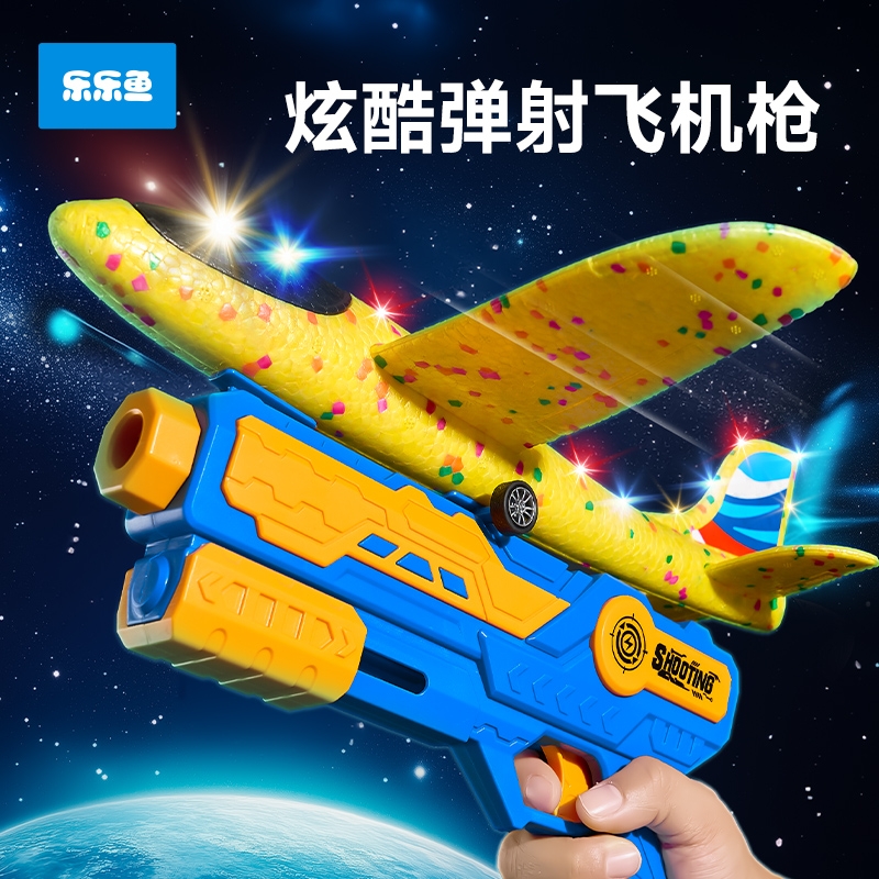 网红弹射泡沫飞机发射枪男孩男童户外手抛飞天飞碟小孩玩具