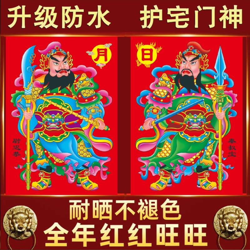 2026年马年新款单门门神贴大门过年秦叔宝尉迟恭年画新年装饰品,节庆用品/礼品,门神,淘宝优惠券,粉丝福利购,淘宝优惠卷
