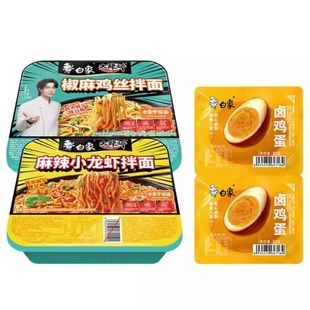 白象大辣娇拌面【2口味2盒】 麻辣小龙虾*1+椒麻鸡丝*1+卤蛋*2起
