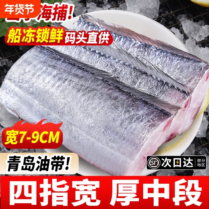 带鱼新鲜冷冻特级中段刀鱼大号东海小眼深海鱼鲜活海鲜整箱10斤,水产肉类/新鲜蔬果/熟食,带鱼,淘宝优惠券,粉丝福利购,淘宝优惠卷
