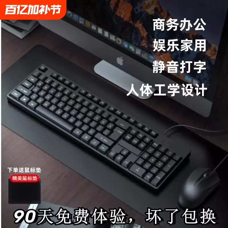 键盘鼠标套装有线电脑笔记本通用办公专用键鼠静音三件套发光青轴