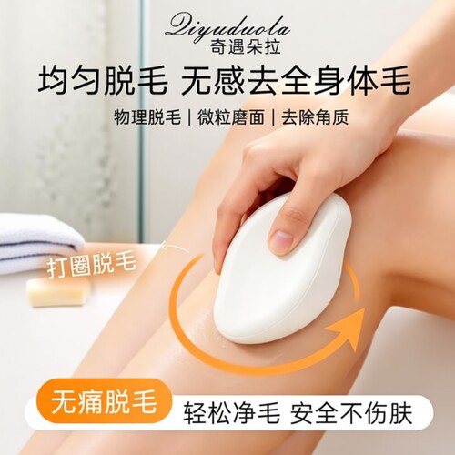 奇遇朵拉纳米玻璃脱毛仪身体除毛