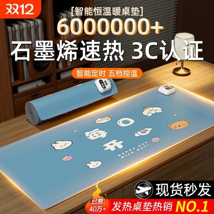 加热鼠标垫冬季办公室电脑桌面加热垫学生写字暖手垫超大发热桌垫