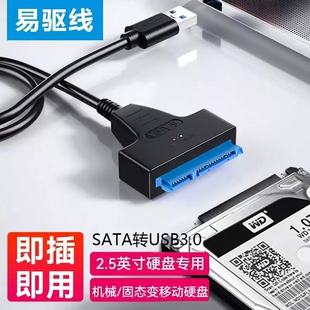 SATA转USB3.0硬盘读取器电脑手机Type 固态硬盘线 C连接2.5寸机械