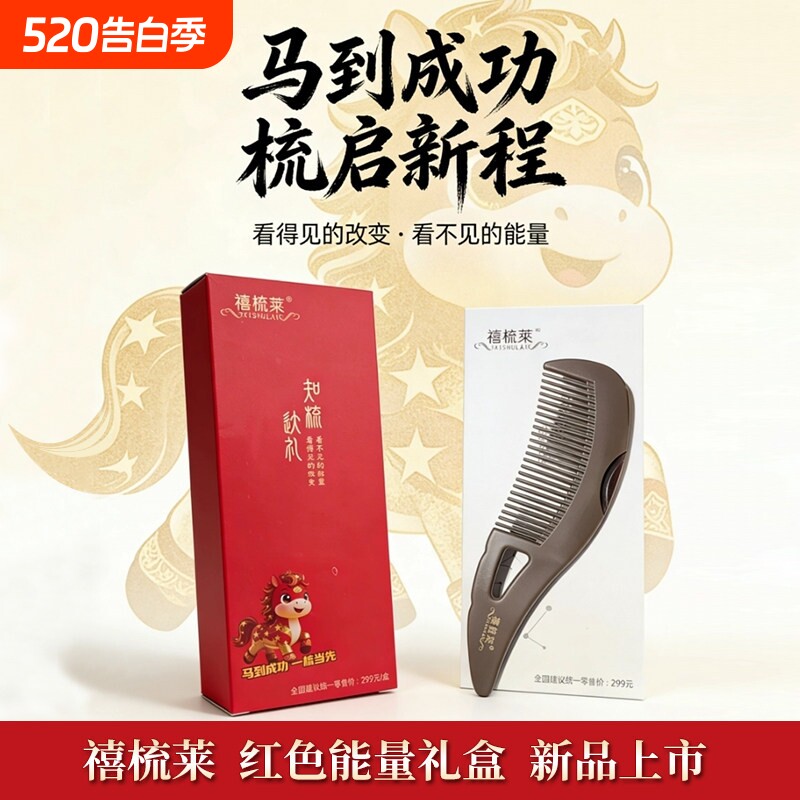 禧梳莱认准百万销量正品去油脂粒梳子去油头头皮护理按摩空心梳子