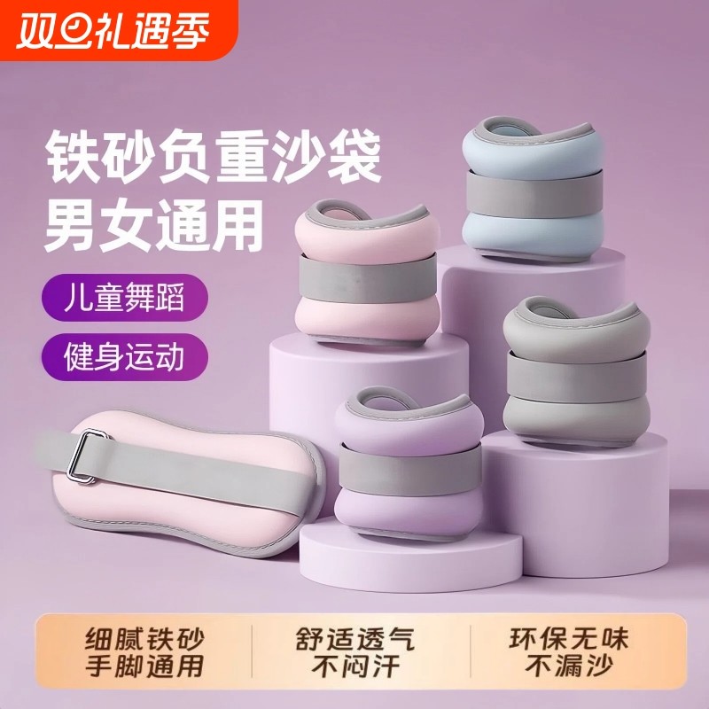 沙袋绑腿负重跑步跳操舞蹈训练学生脚踝隐形腿部手腕运动男女沙包