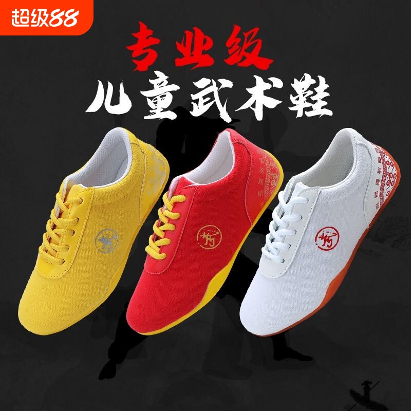 武术鞋儿童男女武术专用训练鞋太极运动鞋帆布牛筋底练功四季款鞋