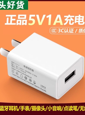 5V1A氮化镓快充充电头3C认证充电器插头蓝牙耳机监控摄像头点读笔智能手表小音箱电源适配器USB接口认证通用