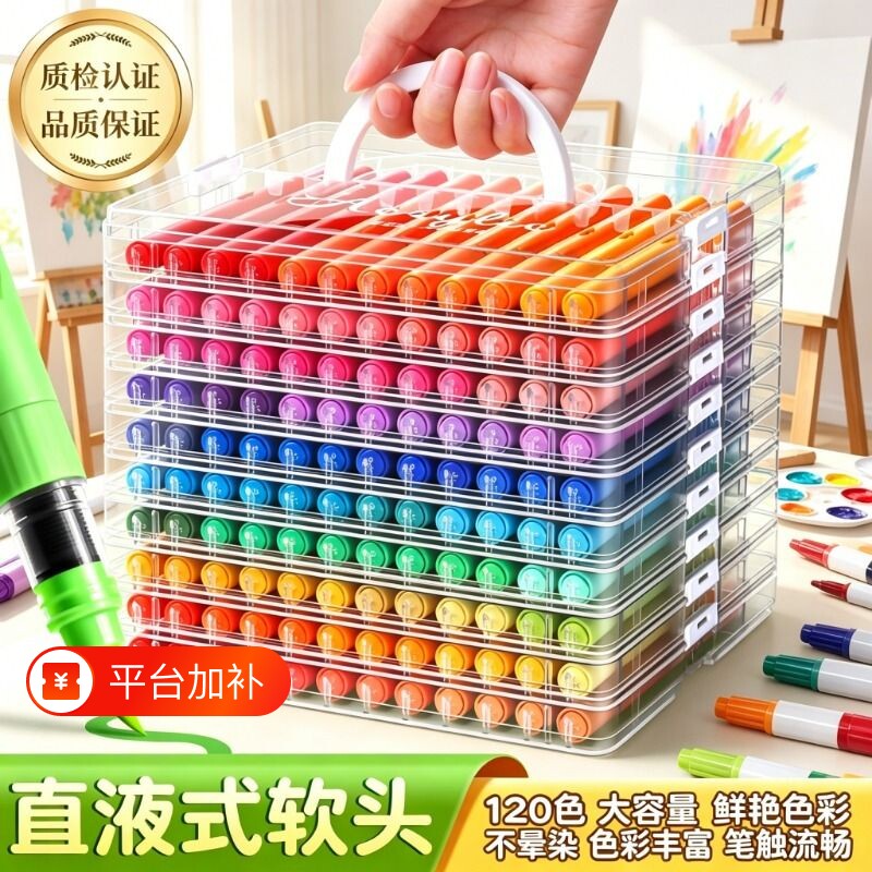 直液式水彩笔丙烯马克笔软头美术画画彩笔初中生专用彩色笔儿童笔芯高颜值120色套装小学生可叠色绘画笔24色