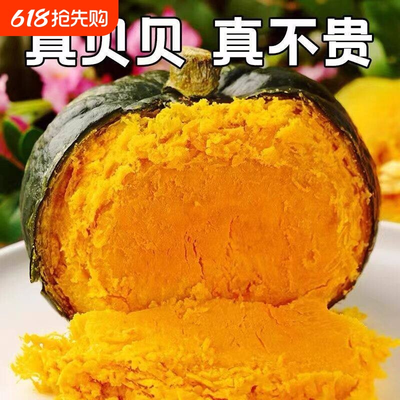 正宗贝贝南瓜新鲜板栗小南瓜宝宝辅食粉糯香甜小窝瓜孕妇营养代餐