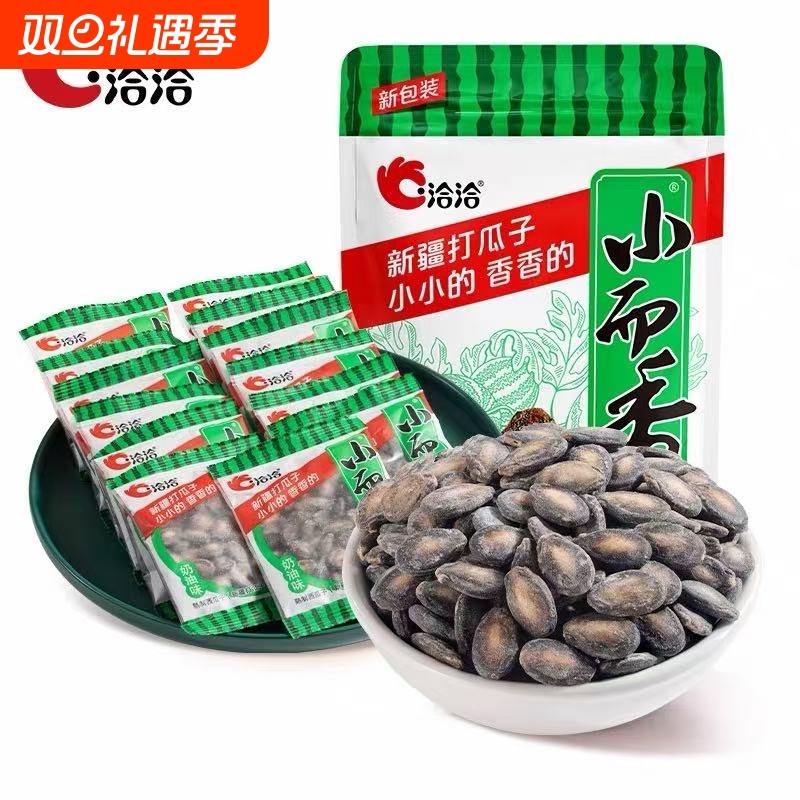洽洽小而香540g西瓜子奶油味恰恰小粒西瓜子小包装袋炒货零食休闲