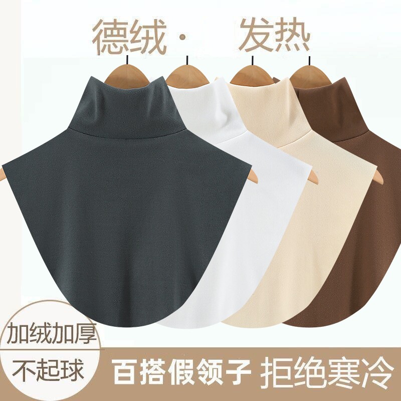 加厚德绒高领磨毛高弹力假领子图片