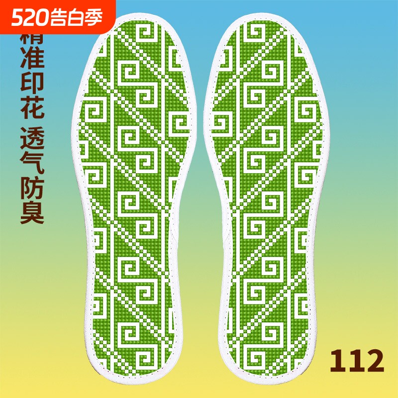 2025新款十字绣鞋垫自己绣满绣单股男女吸汗带针线防臭印花几何