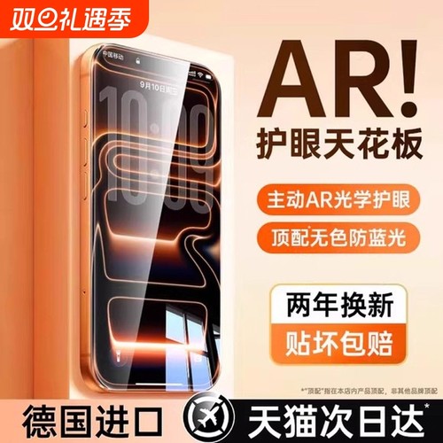 适用苹果17promax钢化膜防指纹全自动贴膜蓝光Air康宁全屏贴膜神器无尘仓iphone16pro15/14Plus/13/12/11XR