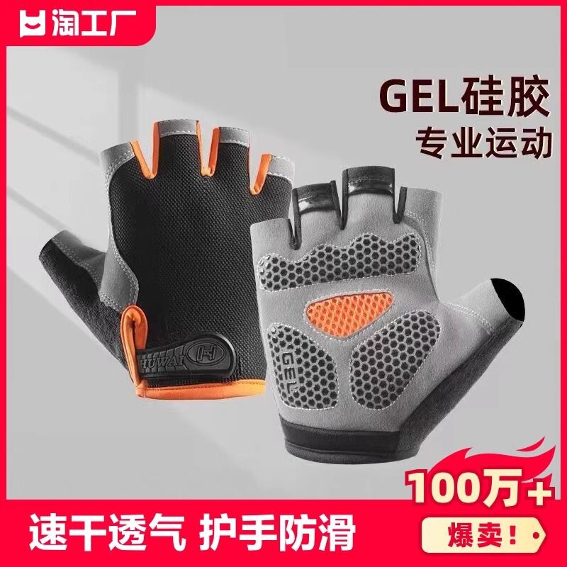 运动手套男健身女器械单杠防滑引体向上半指骑行防起茧户外自行车