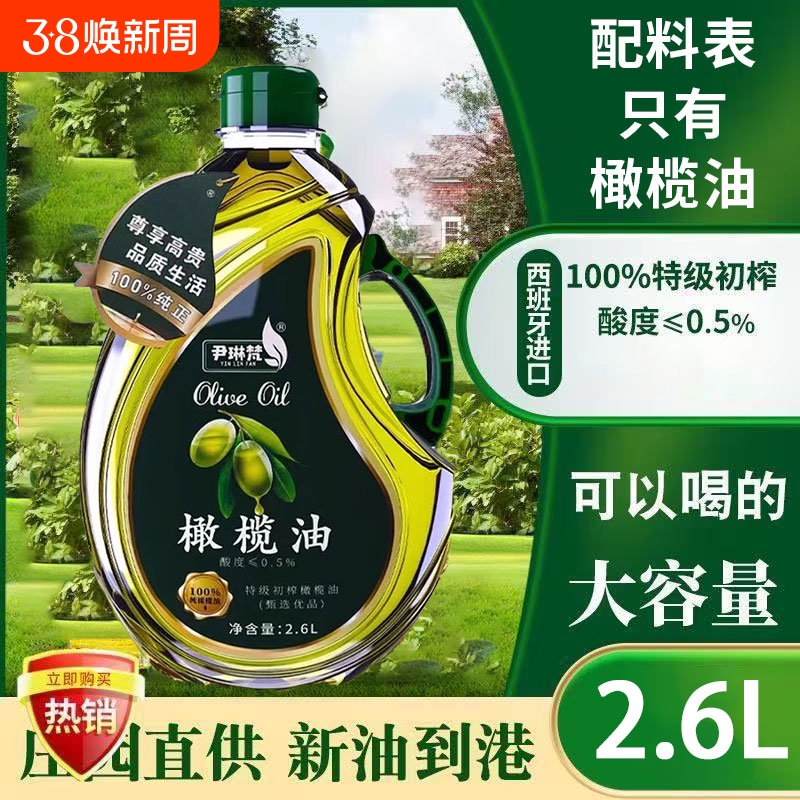 ۻ㣺ͣ2.6L*1Ͱ ԭͽƷؼե2.6Lװ0ʳ4.6ȳ225.48Ԫ4(56.37Ԫ/)