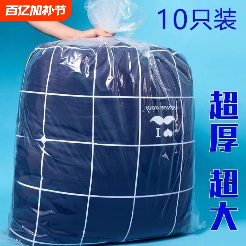 装被子的袋子棉被打包袋透明防尘收纳袋特大号防潮塑料整理搬家袋