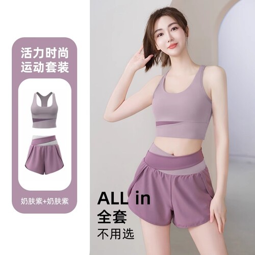 绝美无袖健身服套装|千人加购