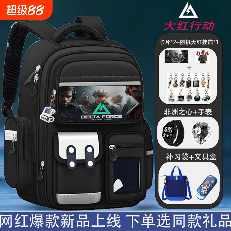 三角洲书包小学生男孩一到六年级儿童护脊减负背包大容量行动双肩图片