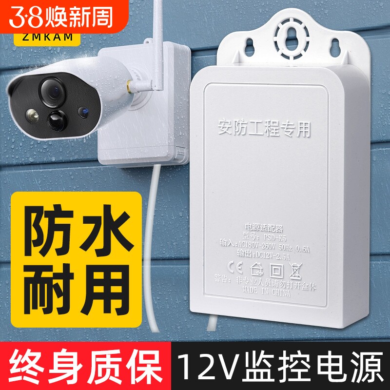 监控电源适配器12v2A室外防水电源摄像头续航USP变压器供电安防