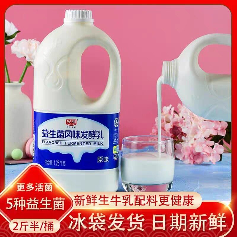 光明益生菌实惠酸奶1.25kg桶酸奶益生菌风味发酵乳水果捞网红营
