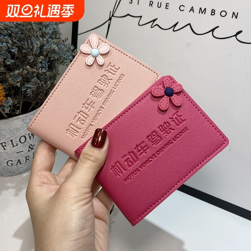 机动车驾驶证皮套可爱卡通女创意网红行驶证二合一驾照本保护套