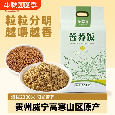沁荞香苦荞饭荞麦饭500g*1袋