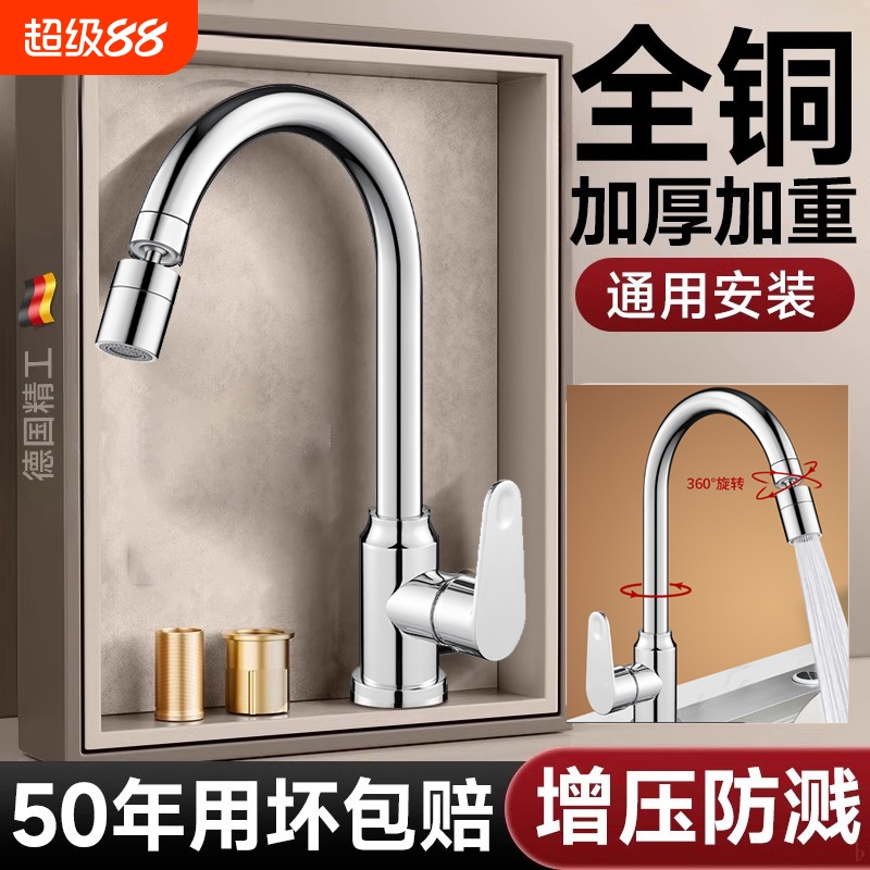 天猫优选【全铜加厚漏水包退】