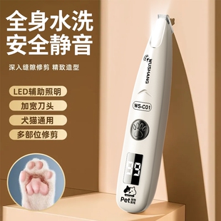 宠物剃脚毛器剃毛器猫咪剃毛修剪器修狗狗脚底推子电推剪带灯静音