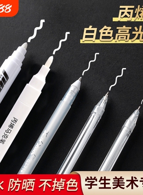 白色高光笔美术专用DIY手帐咕卡白色丙烯马克笔防水防油不掉色速干高光绘画笔大容量白笔涂鸦笔手绘涂鸦笔