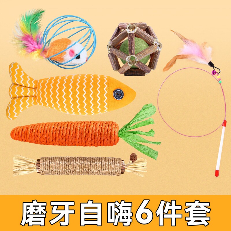 猫咪玩具自嗨解闷逗猫棒猫咪薄荷球鱼小老鼠木天蓼磨牙棒猫咪用品