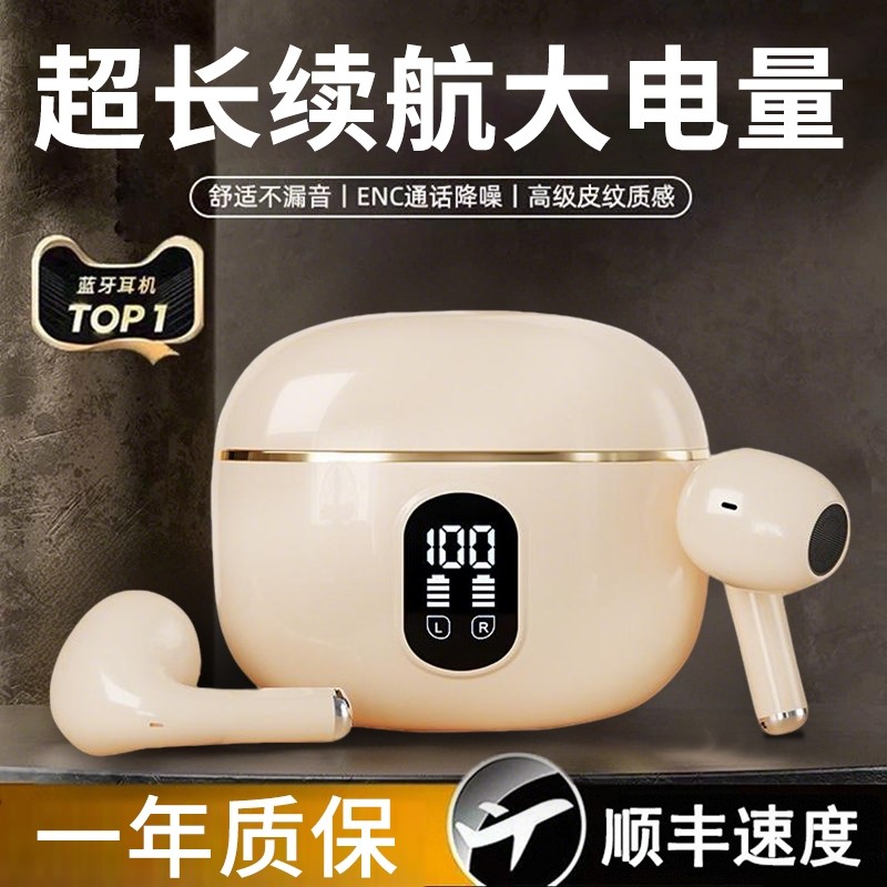 半入耳式蓝牙耳机超长续航降噪真无线迷你高音质游戏运动2026新款,影音电器,蓝牙耳机,淘宝优惠券,粉丝福利购,淘宝优惠卷