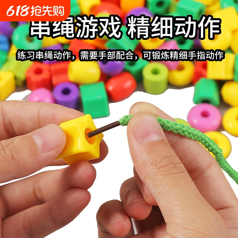 儿童串珠积木玩具数字穿线精细动作训练专注力益智穿珠子女孩宝宝